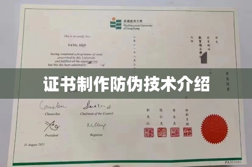富里证书制作防伪技术介绍