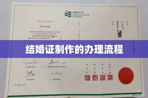富里结婚证制作的办理流程